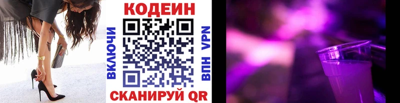 где купить наркоту  KRAKEN рабочий сайт  Кодеиновый сироп Lean напиток Lean (лин)  Кизел 