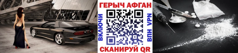blacksprut ТОР  Кизел  Героин Афган 