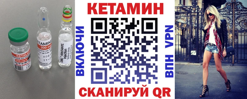 КЕТАМИН VHQ  Кизел 