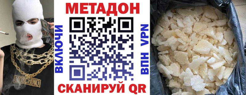 Метадон кристалл  Кизел 